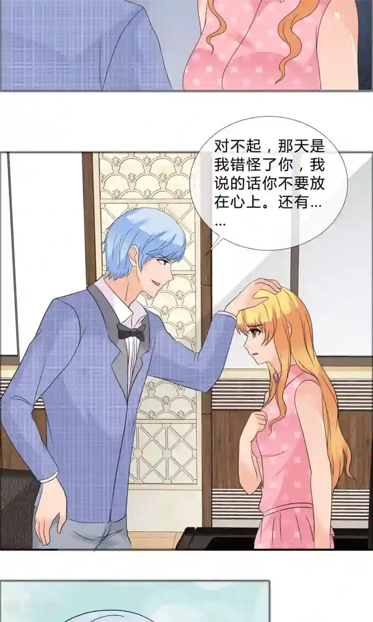 谁还不是个小公主第28话 叶丞帮忙