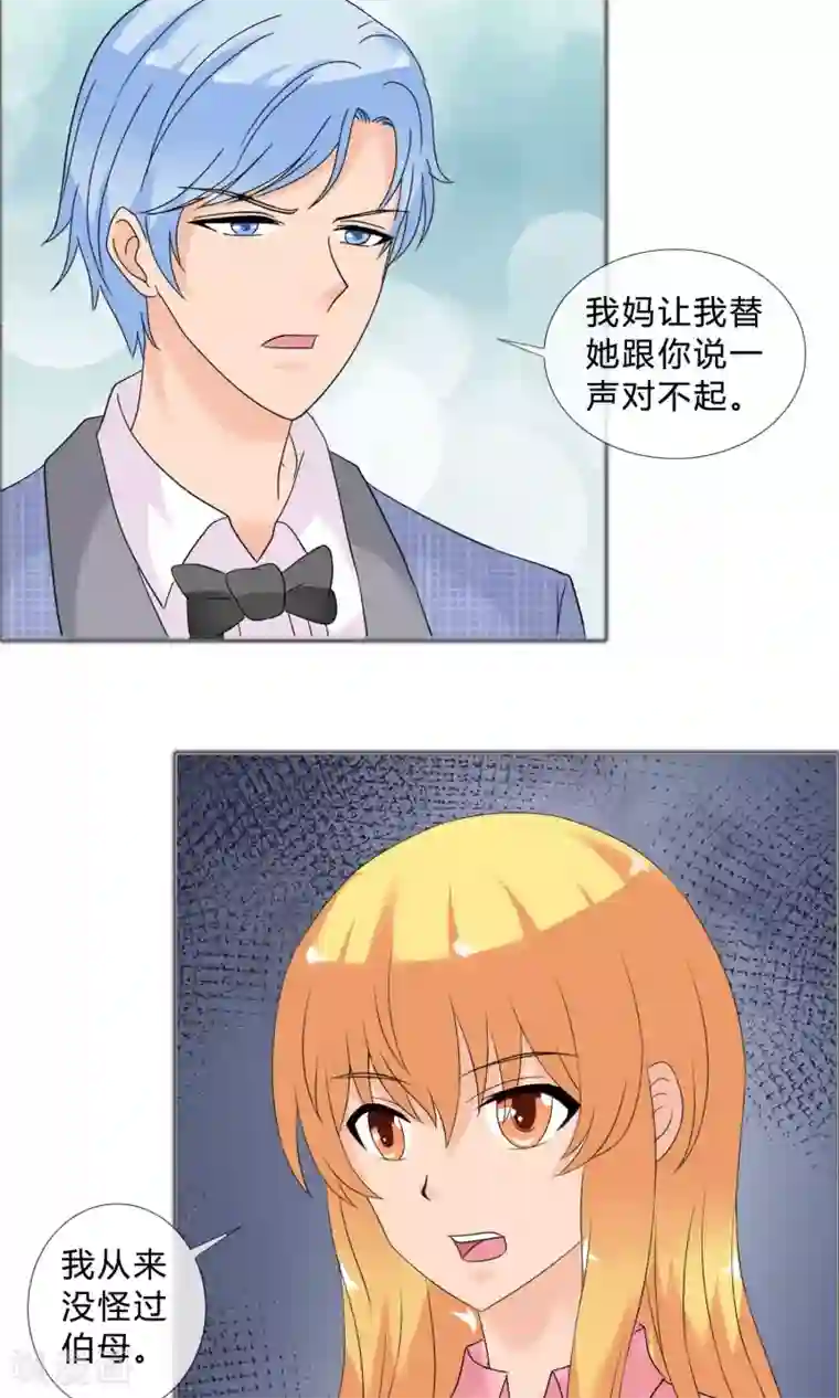 谁还不是个小公主第28话 叶丞帮忙