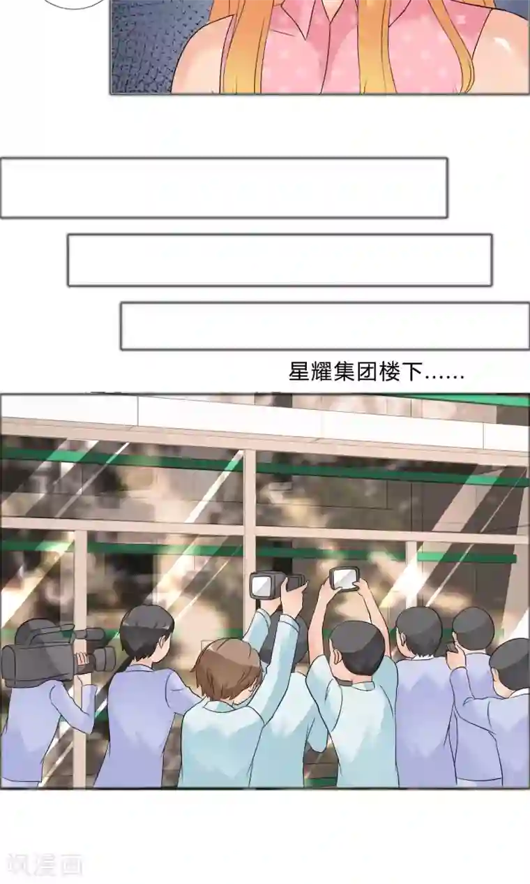 谁还不是个小公主第28话 叶丞帮忙