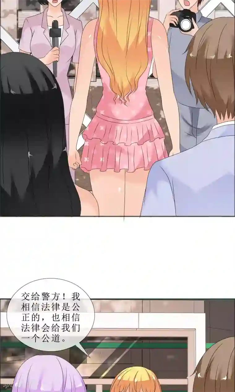 谁还不是个小公主第28话 叶丞帮忙