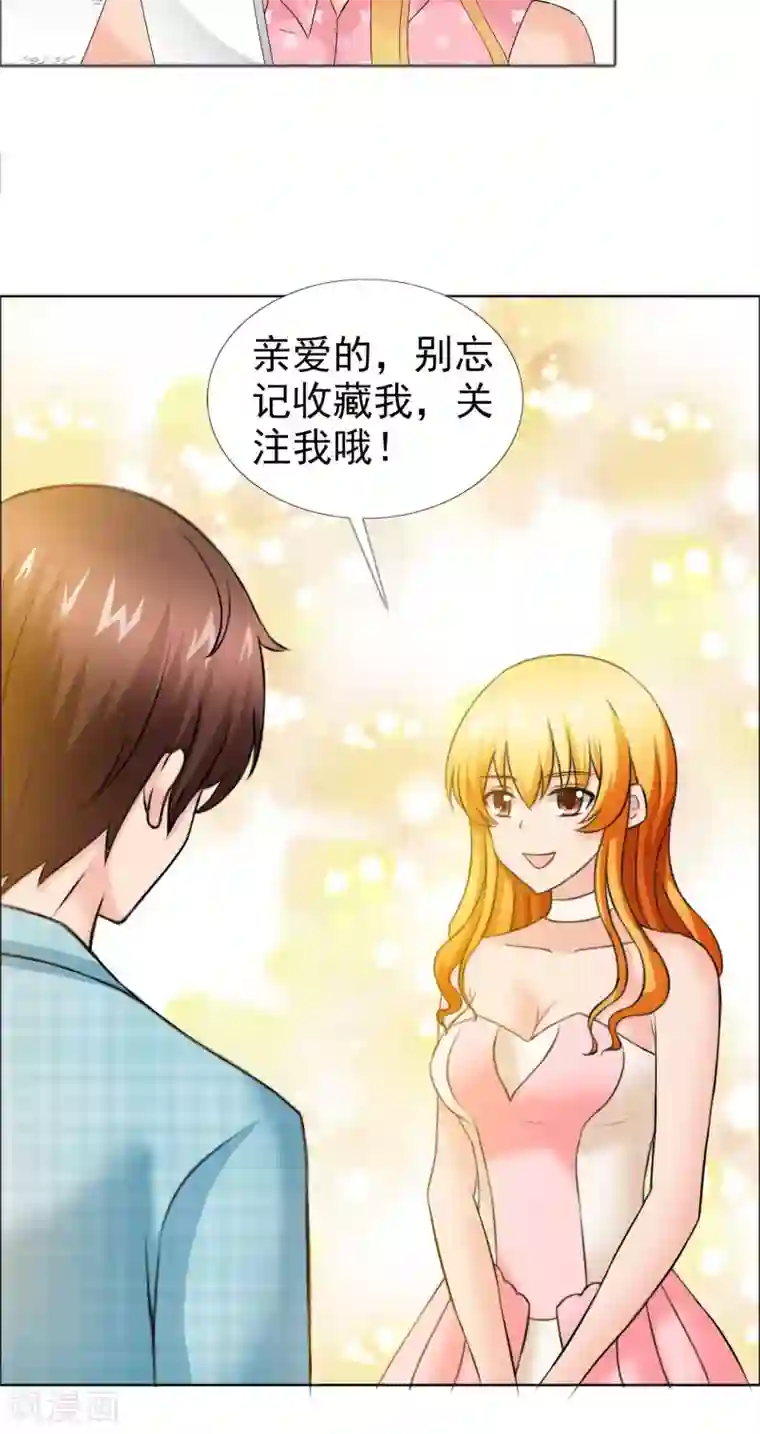 谁还不是个小公主第28话 叶丞帮忙