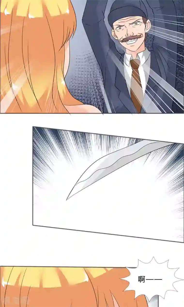 谁还不是个小公主第29话 我的心跳说他喜欢你