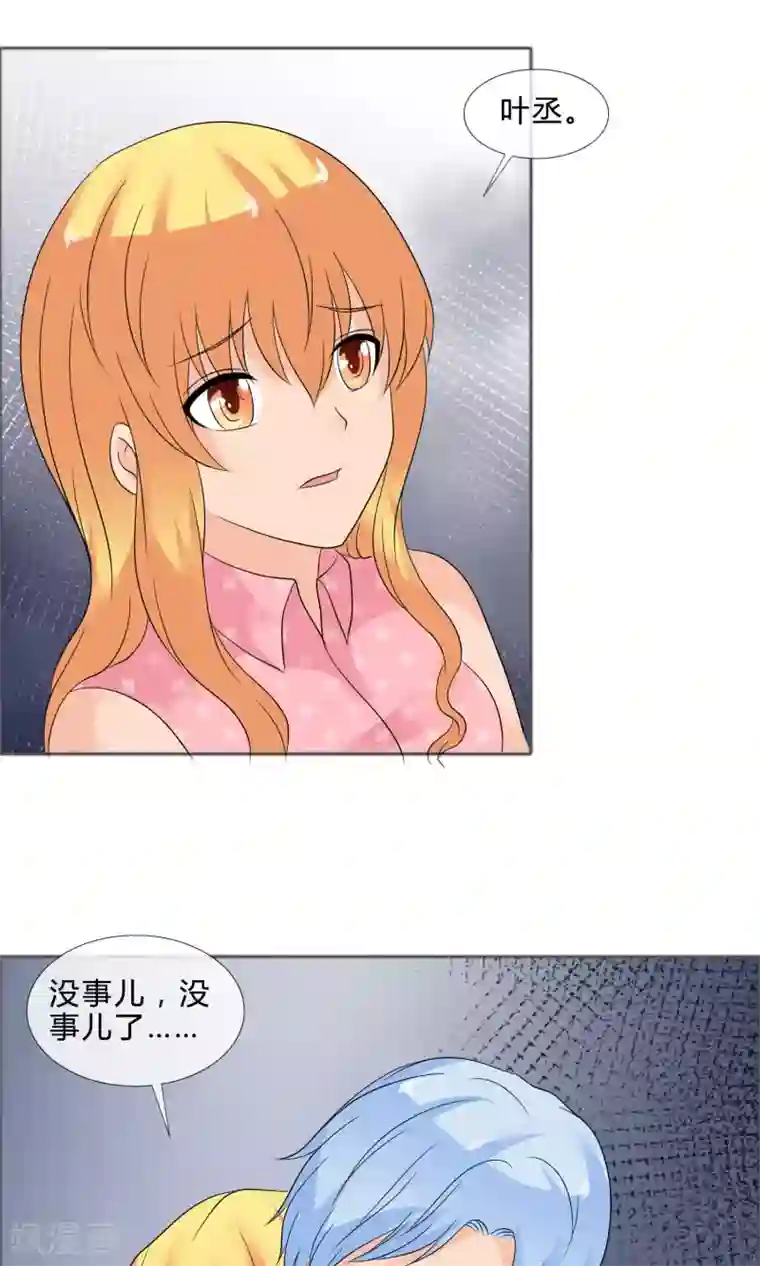 谁还不是个小公主第29话 我的心跳说他喜欢你