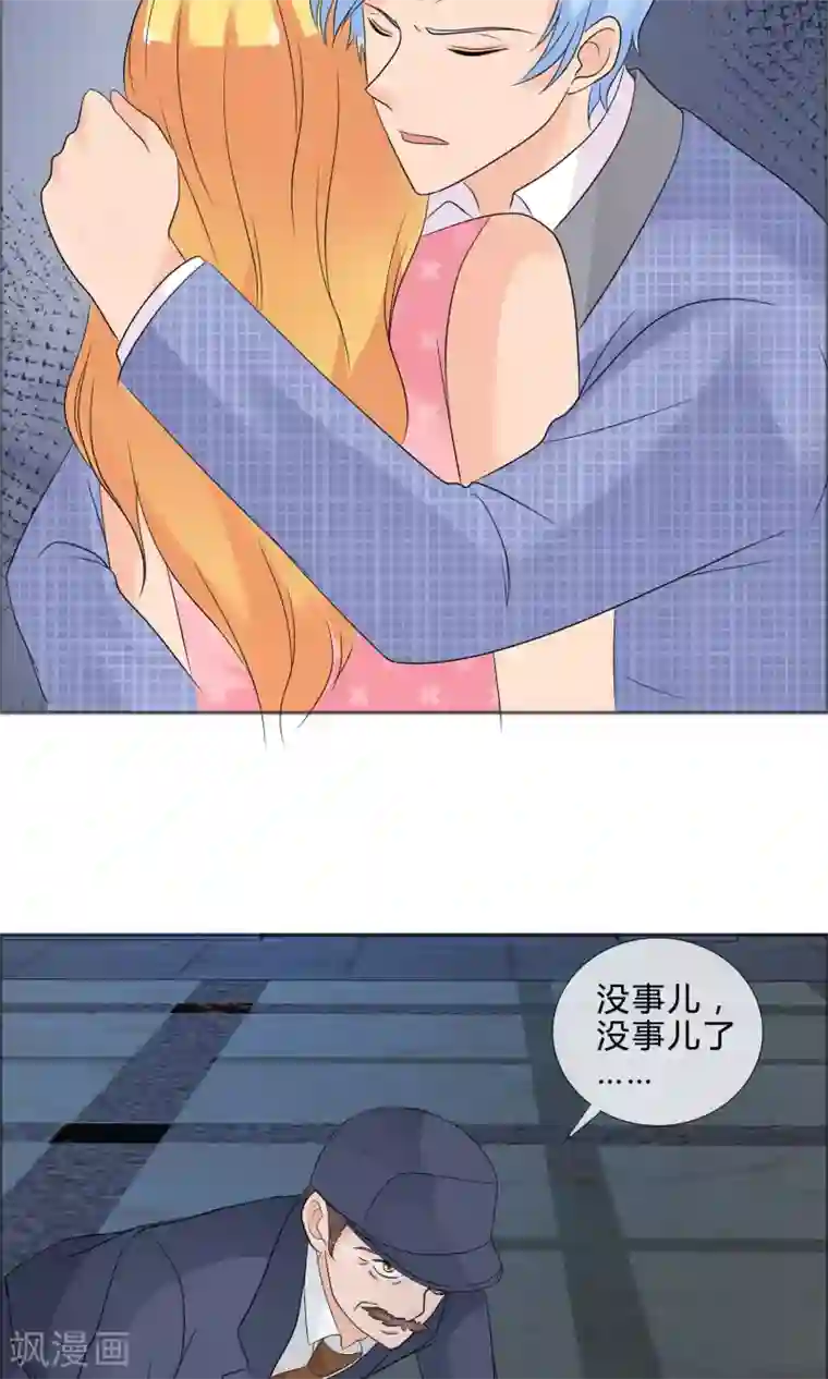 谁还不是个小公主第29话 我的心跳说他喜欢你