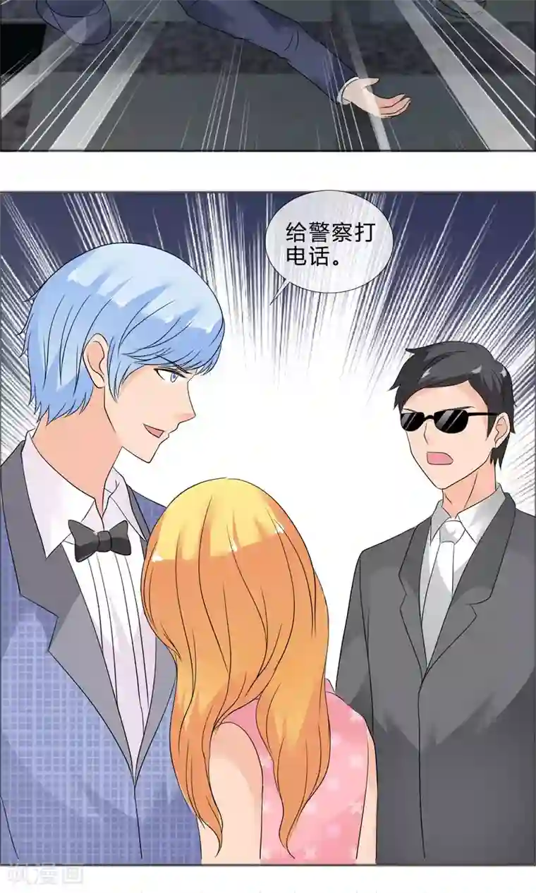 谁还不是个小公主第29话 我的心跳说他喜欢你