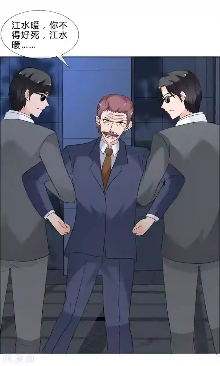 谁还不是个小公主第29话 我的心跳说他喜欢你