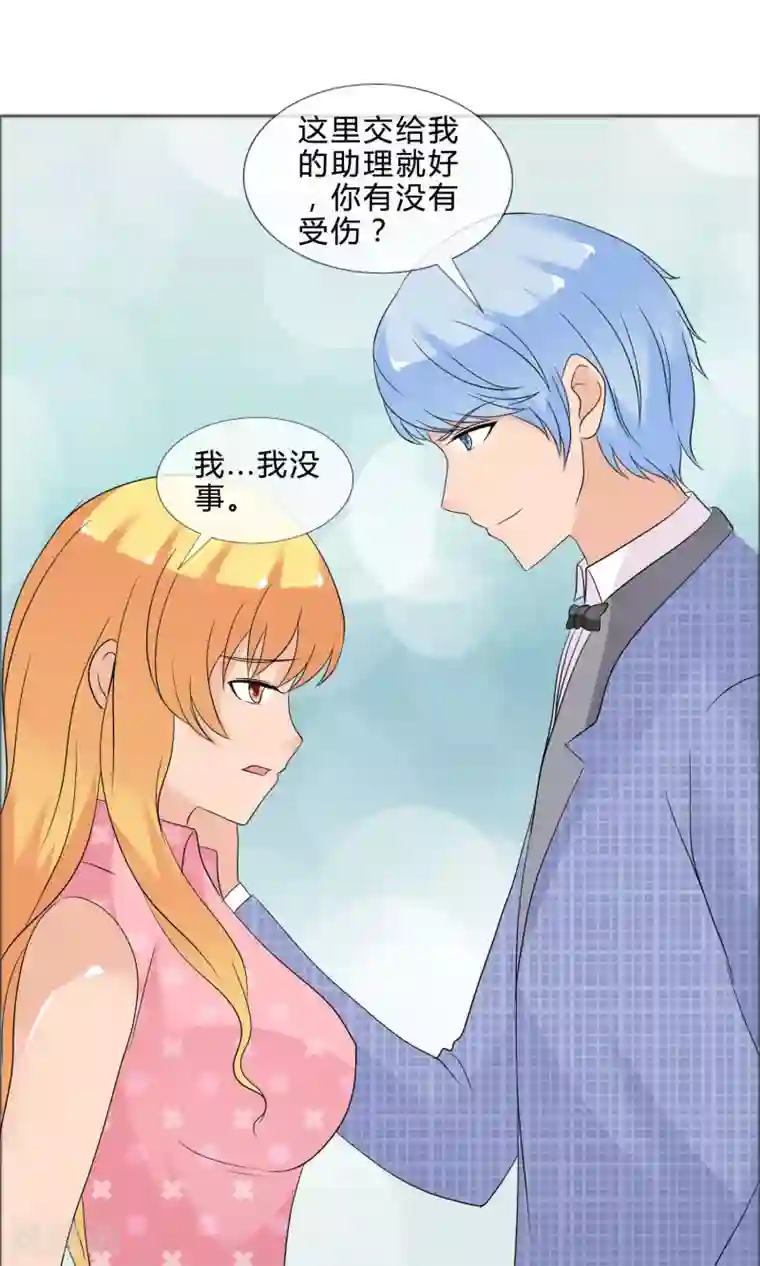 谁还不是个小公主第29话 我的心跳说他喜欢你