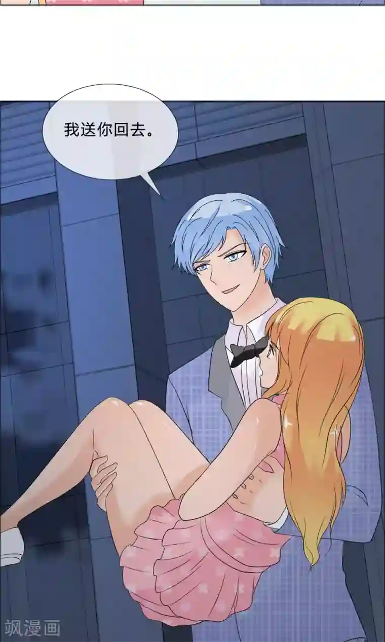 谁还不是个小公主第29话 我的心跳说他喜欢你