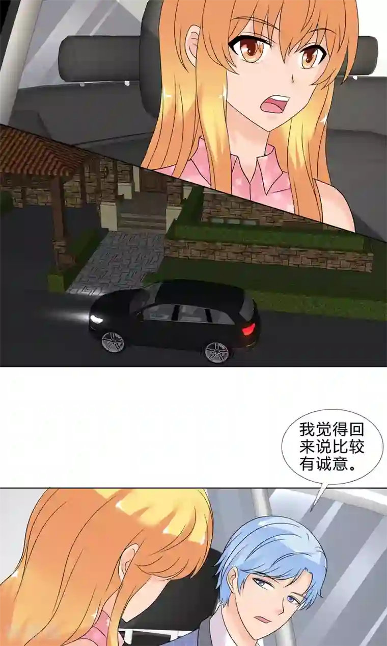 谁还不是个小公主第29话 我的心跳说他喜欢你