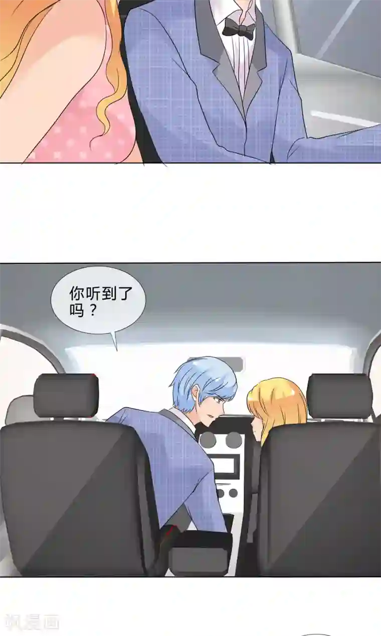 谁还不是个小公主第29话 我的心跳说他喜欢你