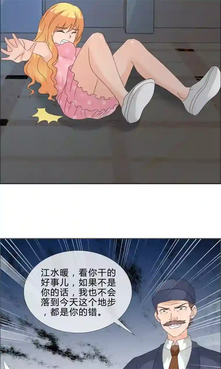 谁还不是个小公主第29话 我的心跳说他喜欢你