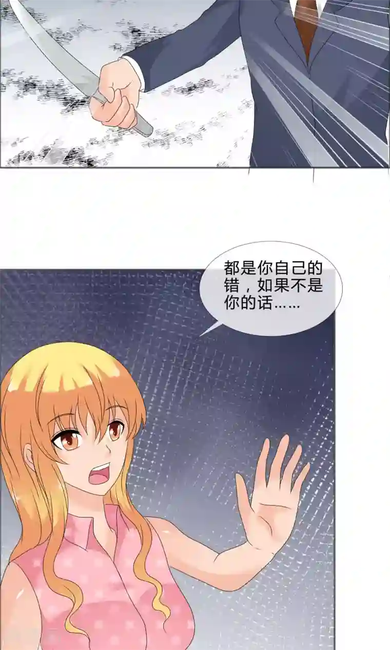 谁还不是个小公主第29话 我的心跳说他喜欢你