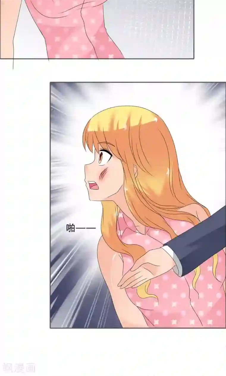 谁还不是个小公主第29话 我的心跳说他喜欢你