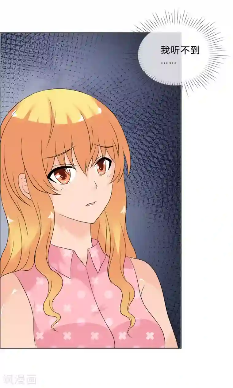 谁还不是个小公主最终话 圆满结局