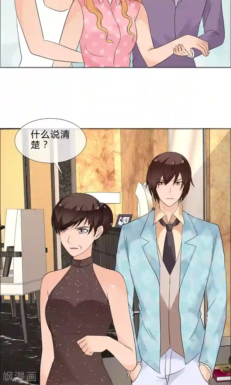 谁还不是个小公主最终话 圆满结局