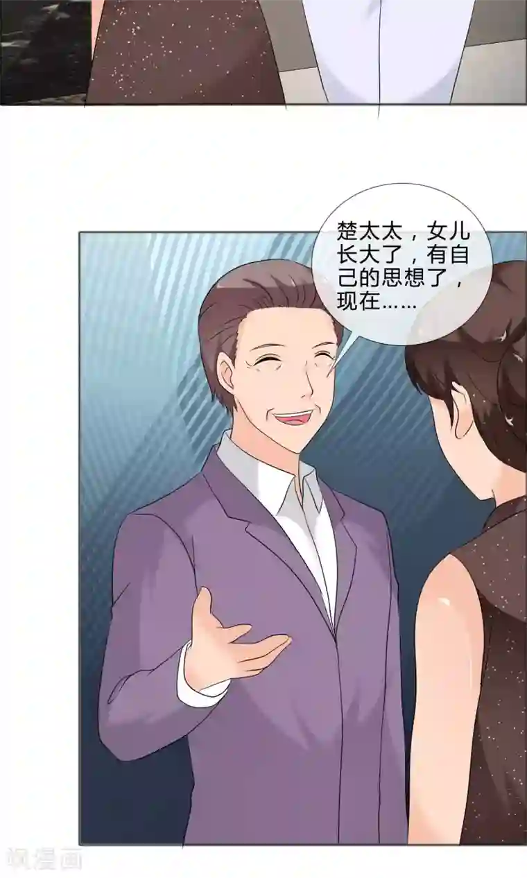 谁还不是个小公主最终话 圆满结局