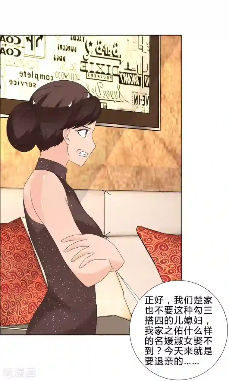 谁还不是个小公主最终话 圆满结局