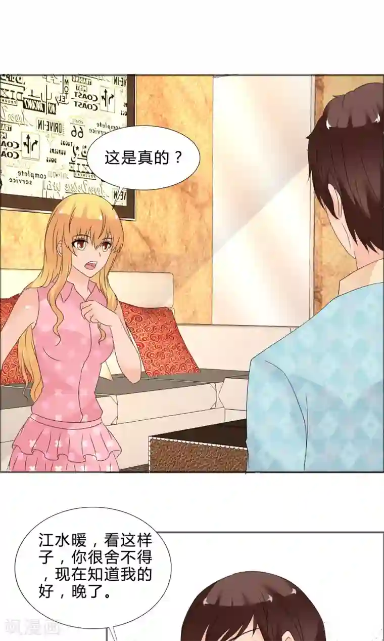 谁还不是个小公主最终话 圆满结局