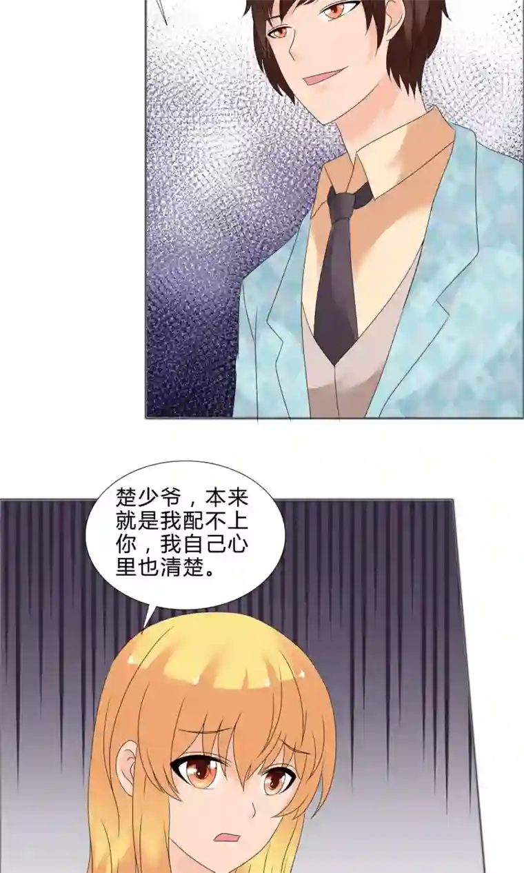 谁还不是个小公主最终话 圆满结局