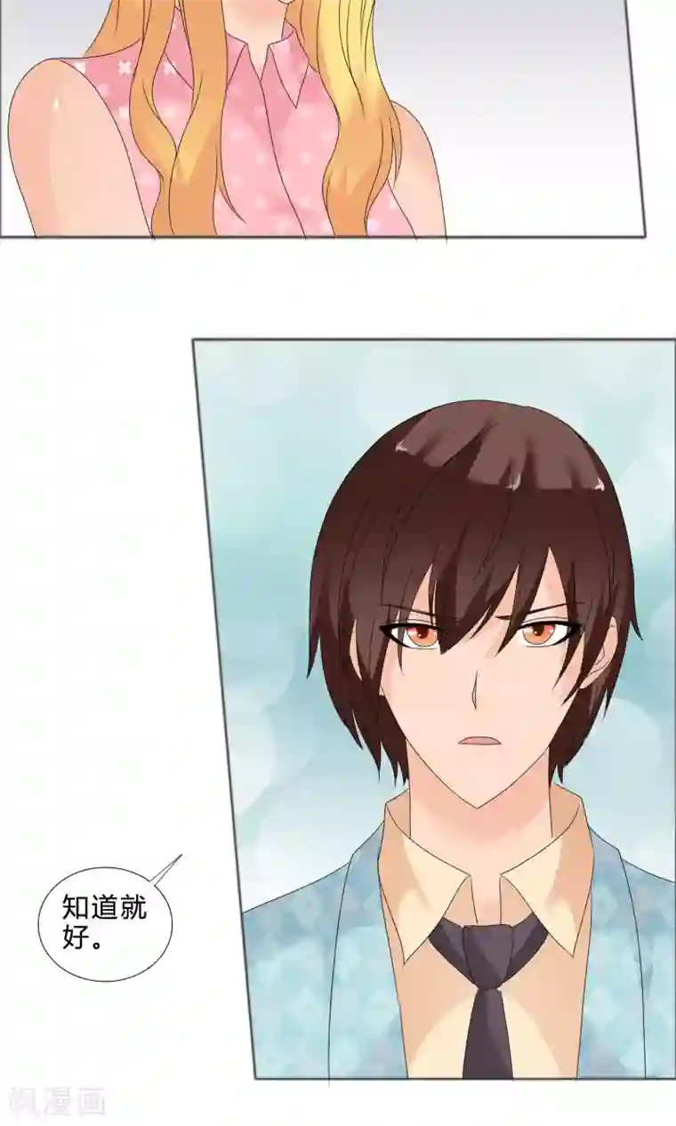 谁还不是个小公主最终话 圆满结局