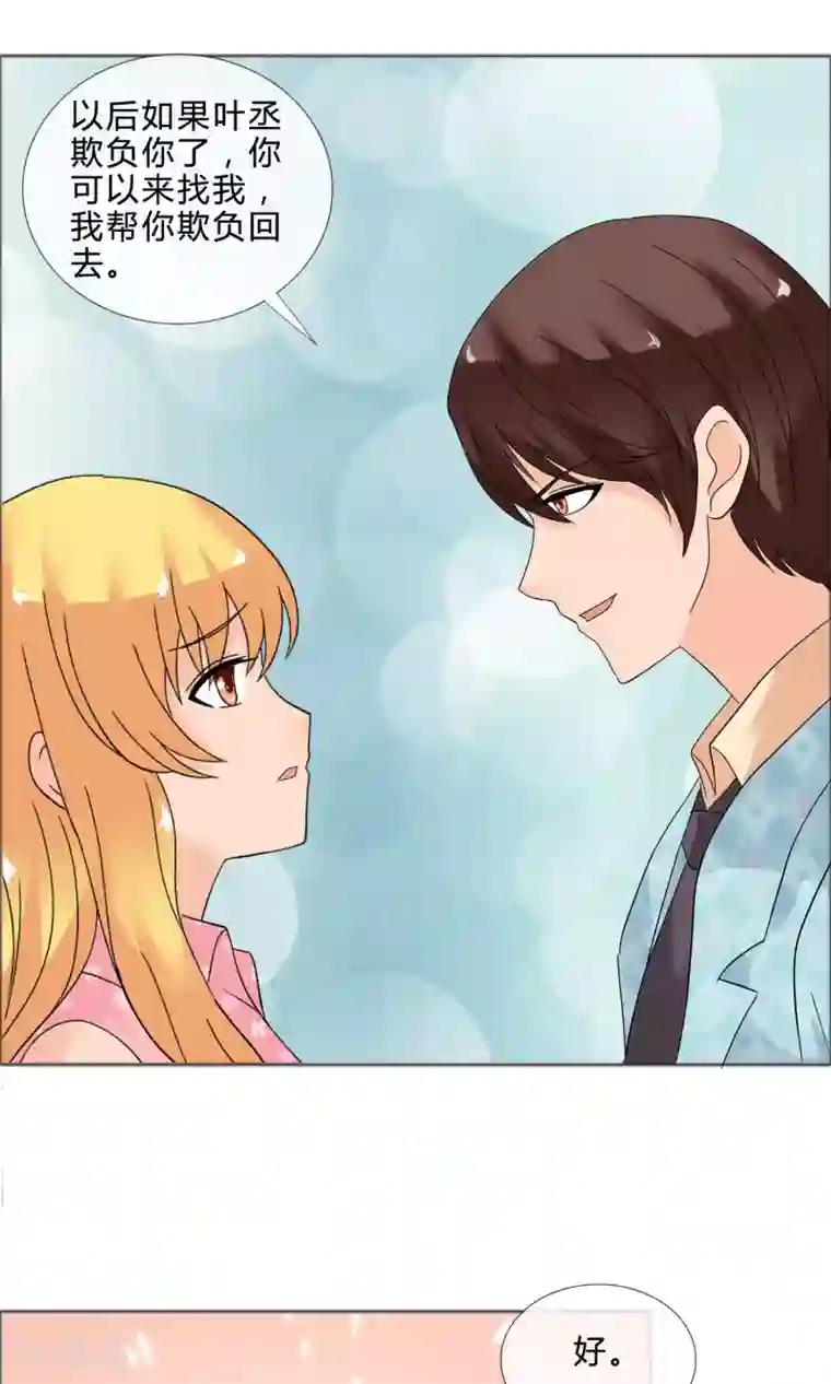 谁还不是个小公主最终话 圆满结局