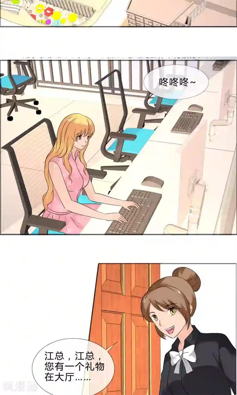 谁还不是个小公主最终话 圆满结局