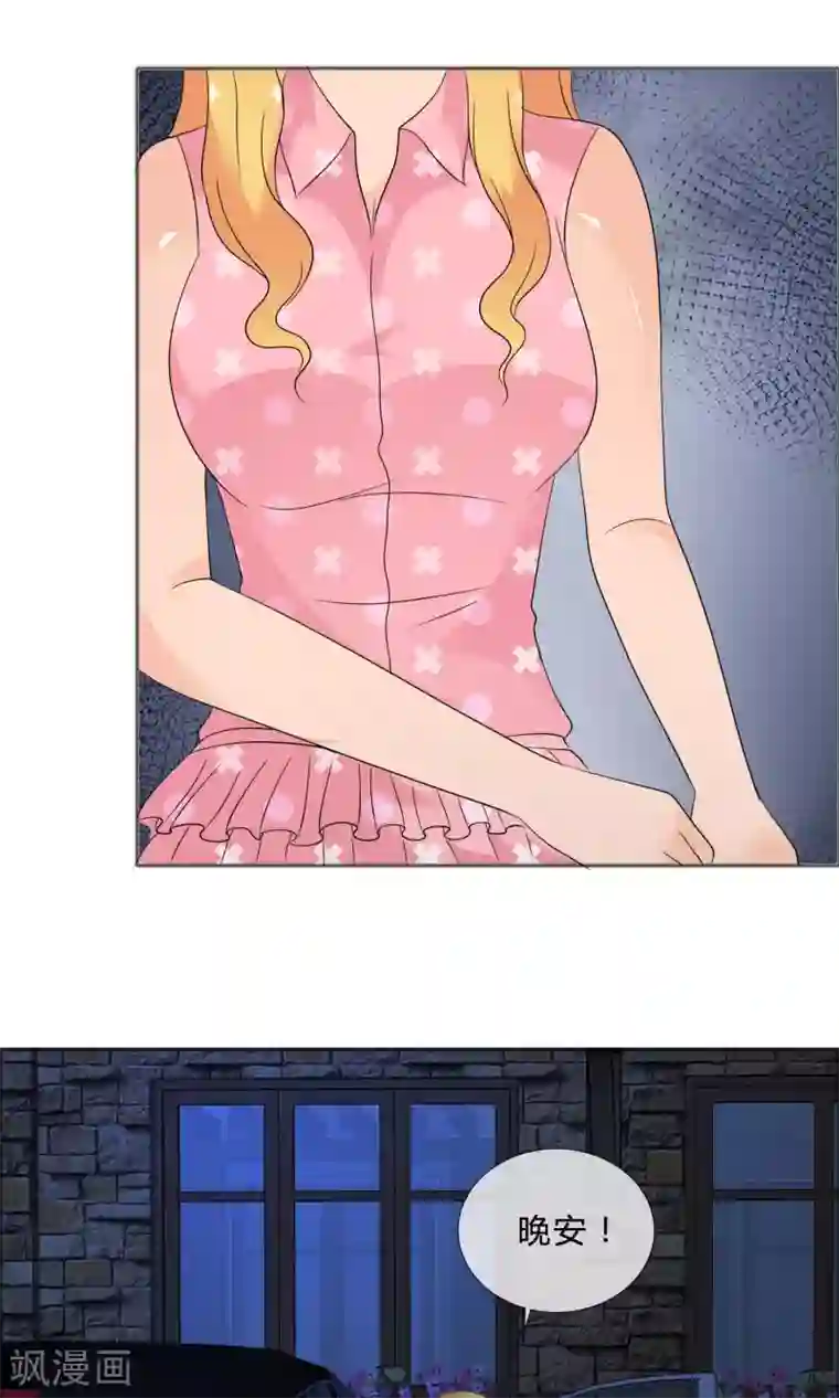 谁还不是个小公主最终话 圆满结局