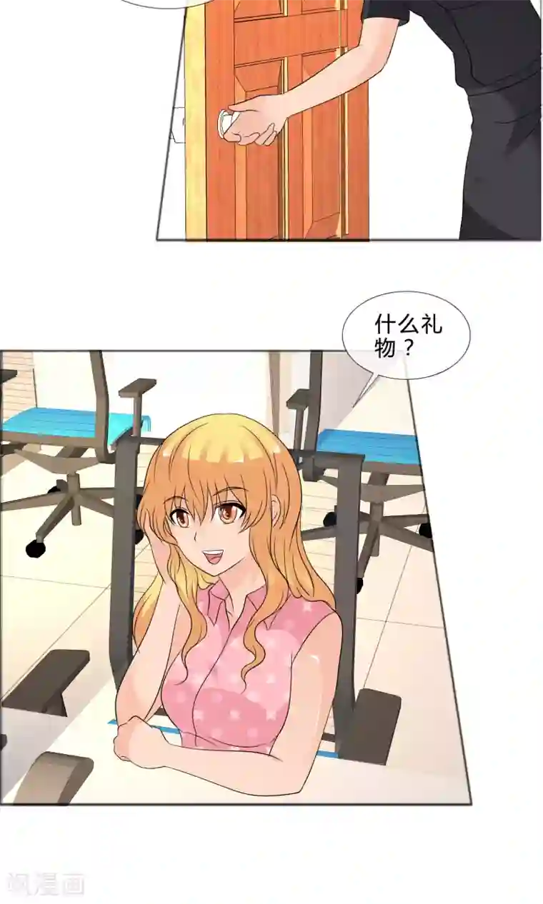 谁还不是个小公主最终话 圆满结局