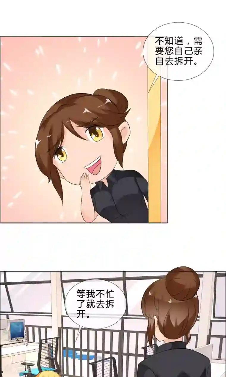 谁还不是个小公主最终话 圆满结局