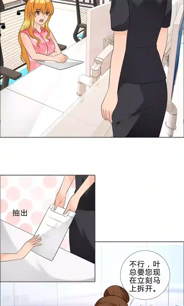 谁还不是个小公主最终话 圆满结局