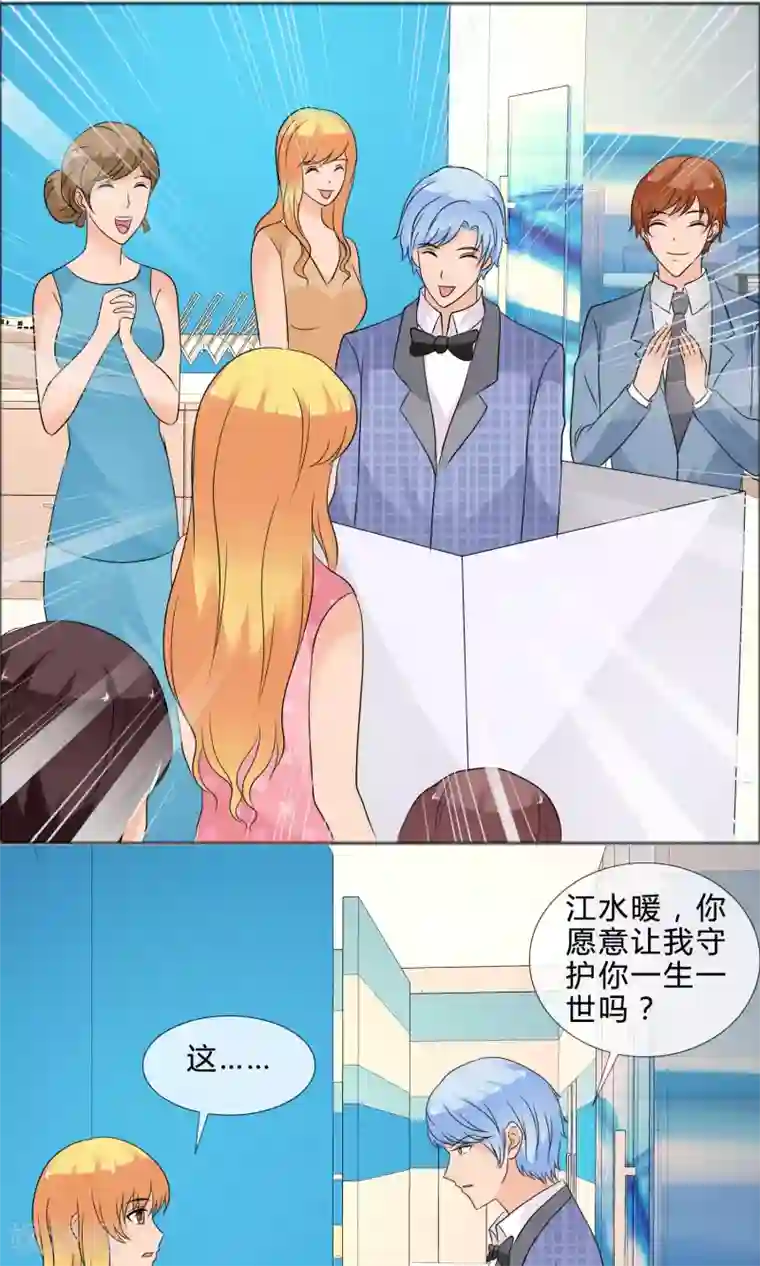 谁还不是个小公主最终话 圆满结局