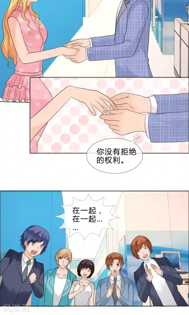 谁还不是个小公主最终话 圆满结局