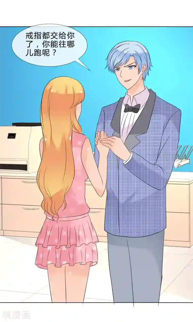 谁还不是个小公主最终话 圆满结局