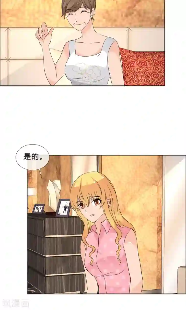 谁还不是个小公主最终话 圆满结局