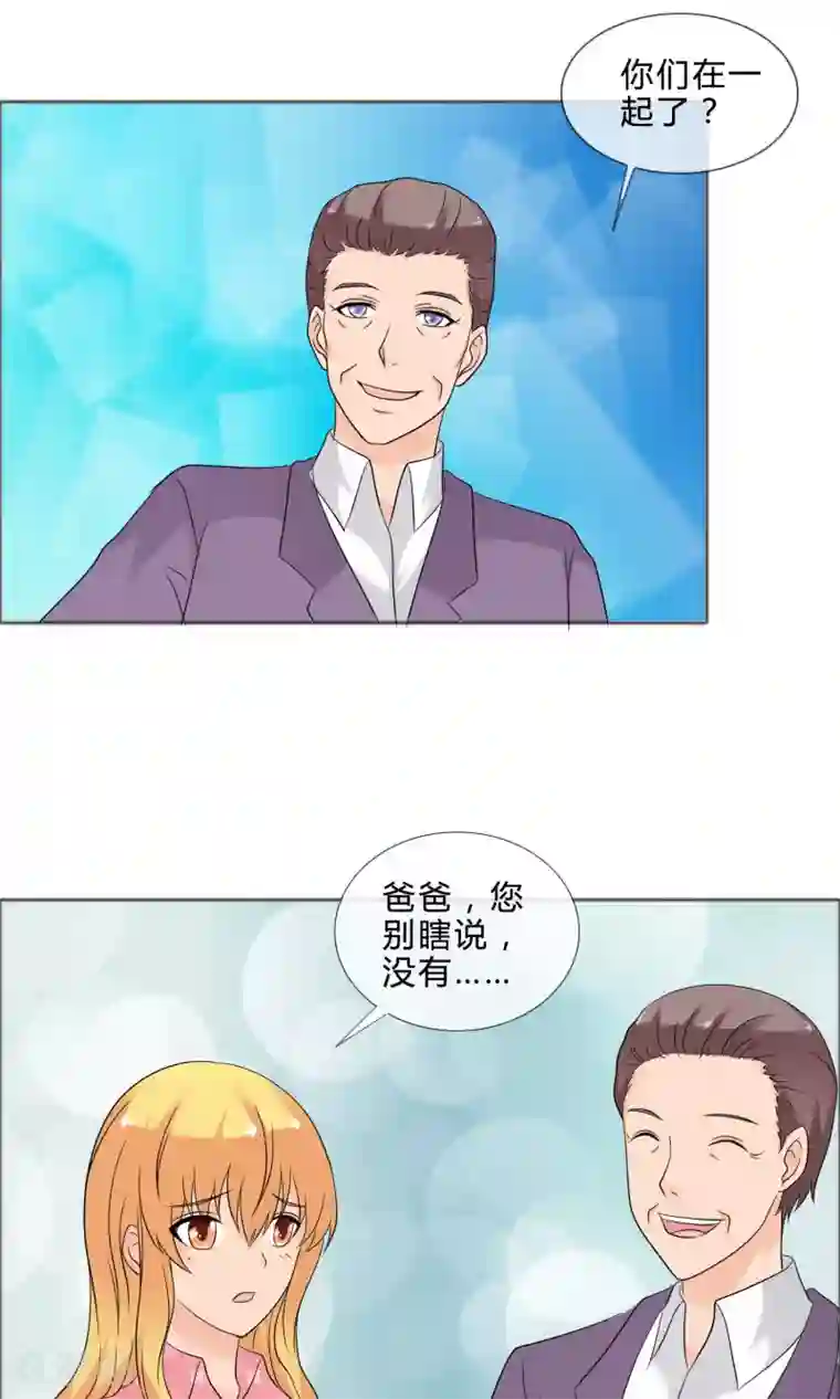 谁还不是个小公主最终话 圆满结局