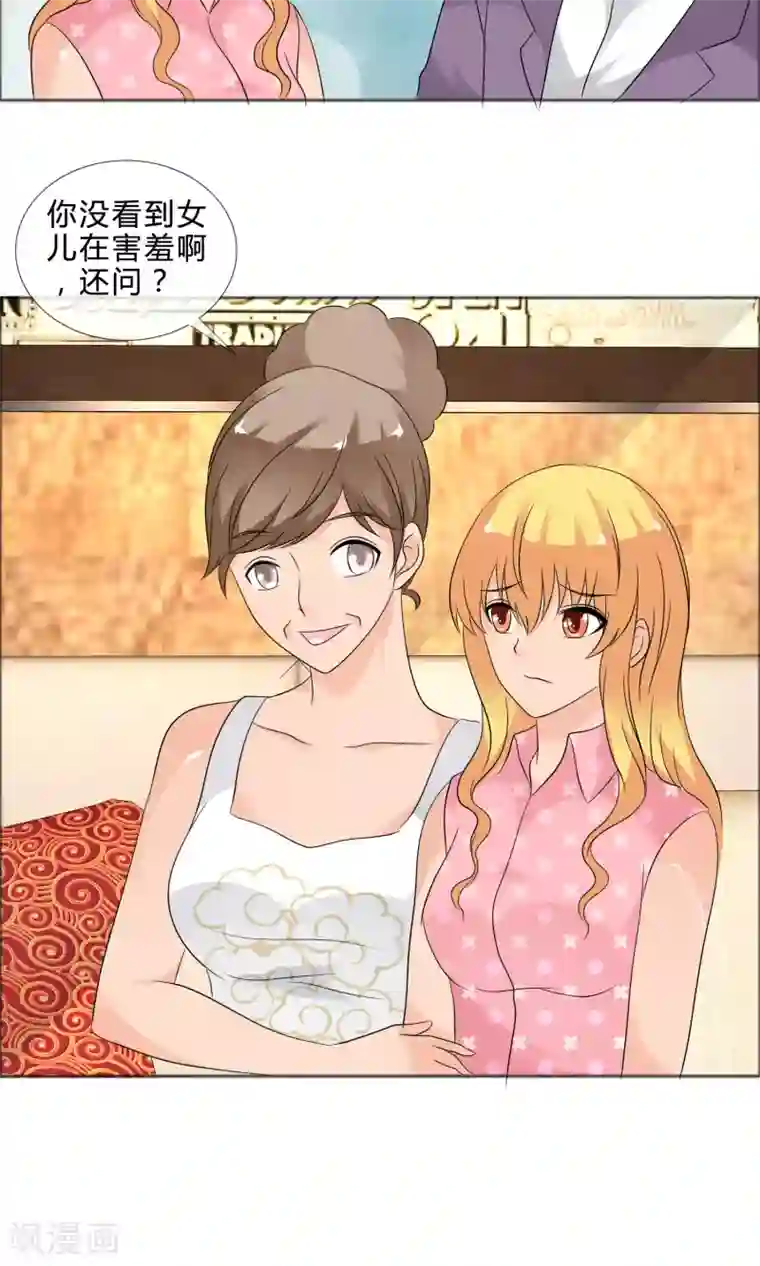 谁还不是个小公主最终话 圆满结局