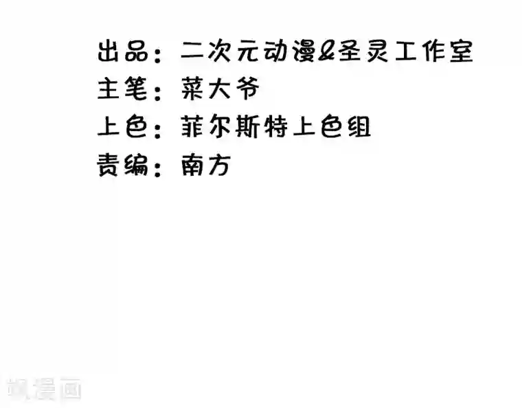 大牌虐你没商量！第1话