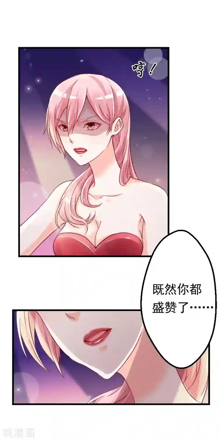 大牌虐你没商量！第1话