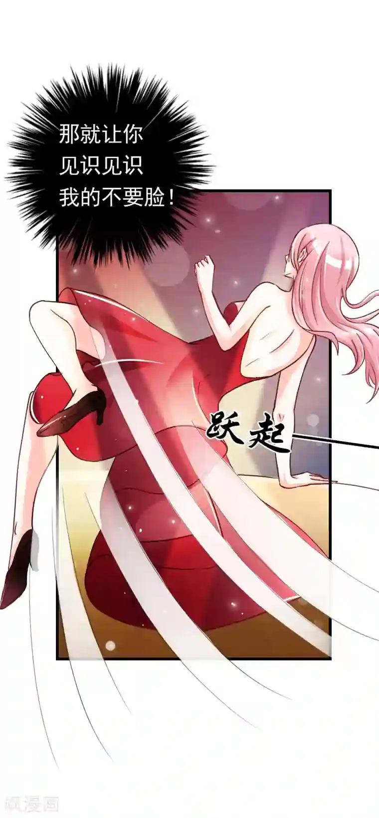 大牌虐你没商量！第1话