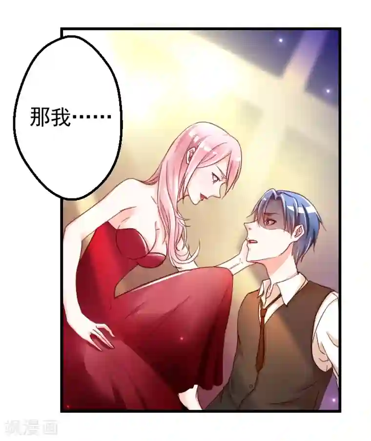 大牌虐你没商量！第1话