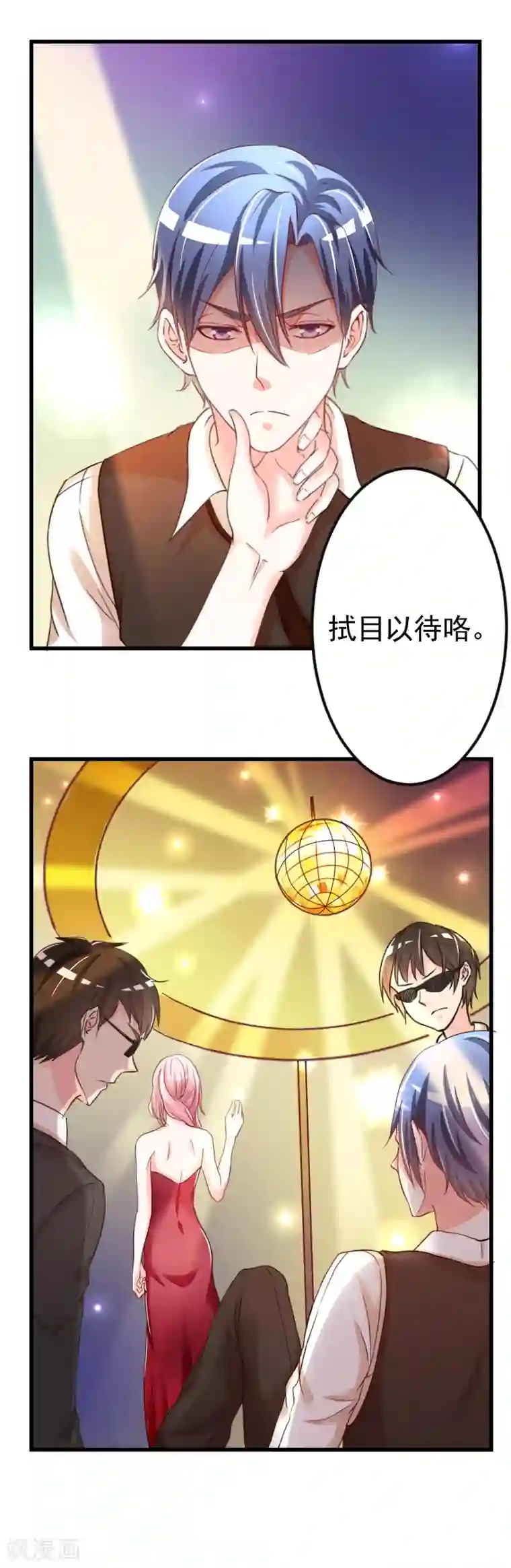 大牌虐你没商量！第1话