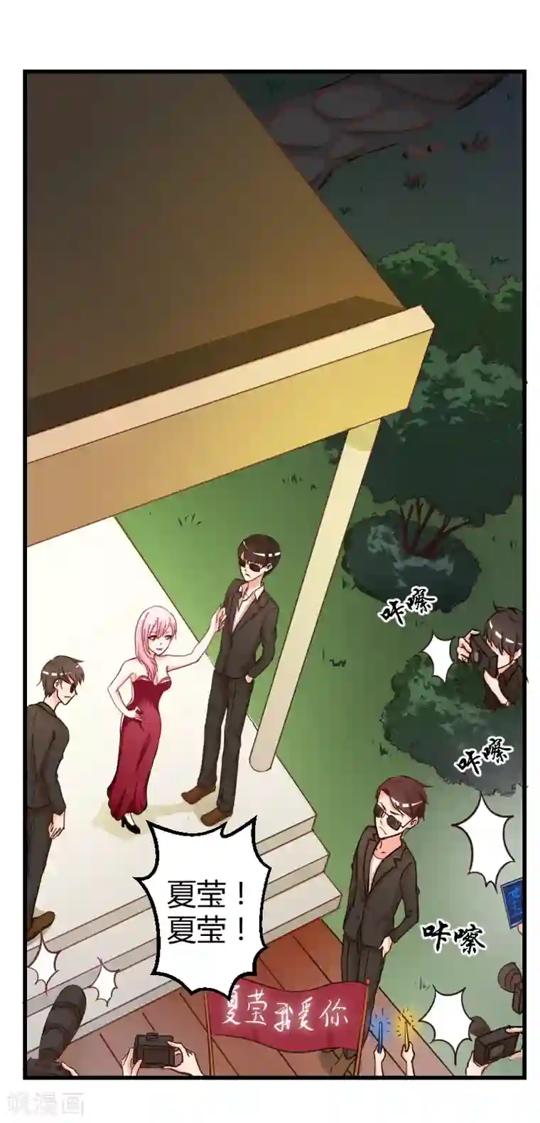 大牌虐你没商量！第1话