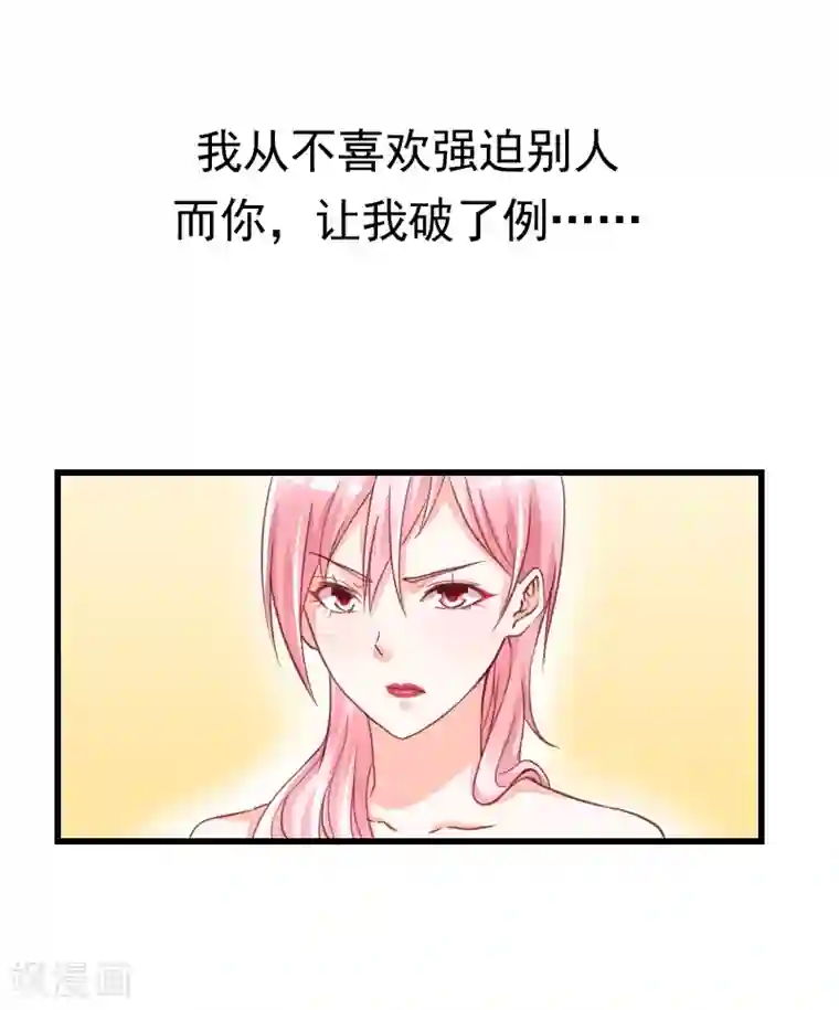 大牌虐你没商量！第1话