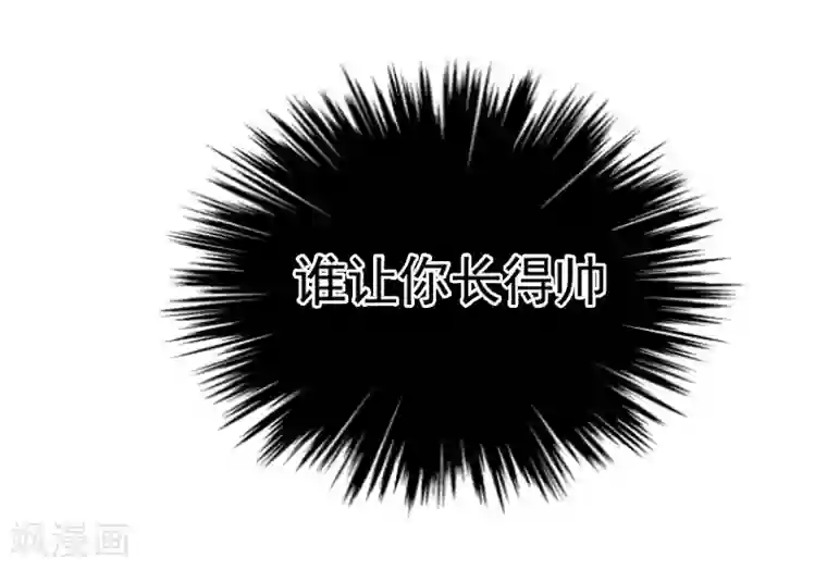 大牌虐你没商量！第1话