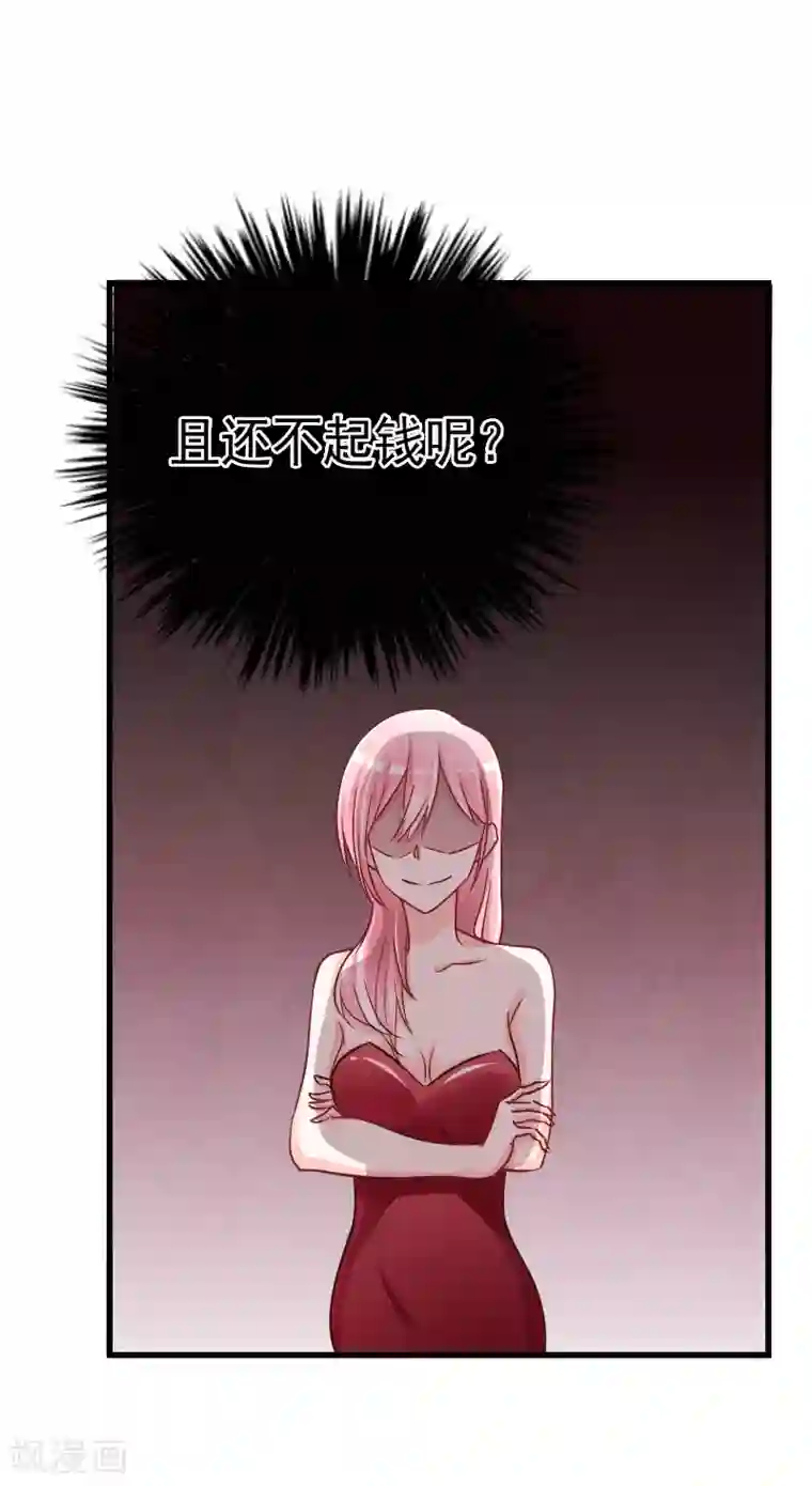 大牌虐你没商量！第1话