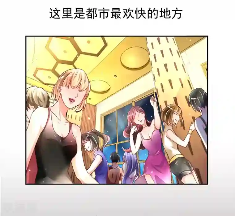 大牌虐你没商量！第1话