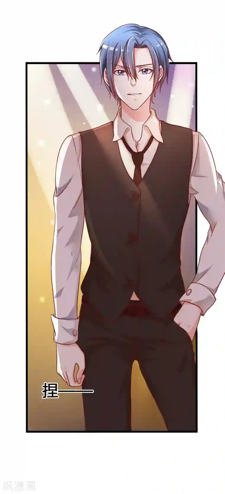 大牌虐你没商量！第1话