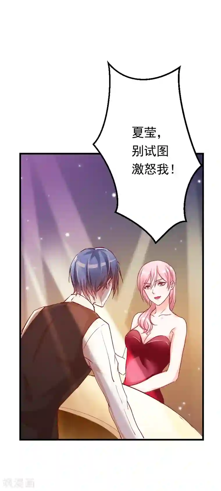 大牌虐你没商量！第1话