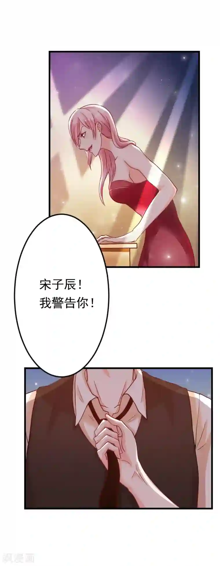 大牌虐你没商量！第1话