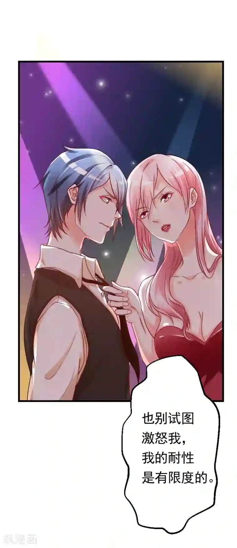 大牌虐你没商量！第1话